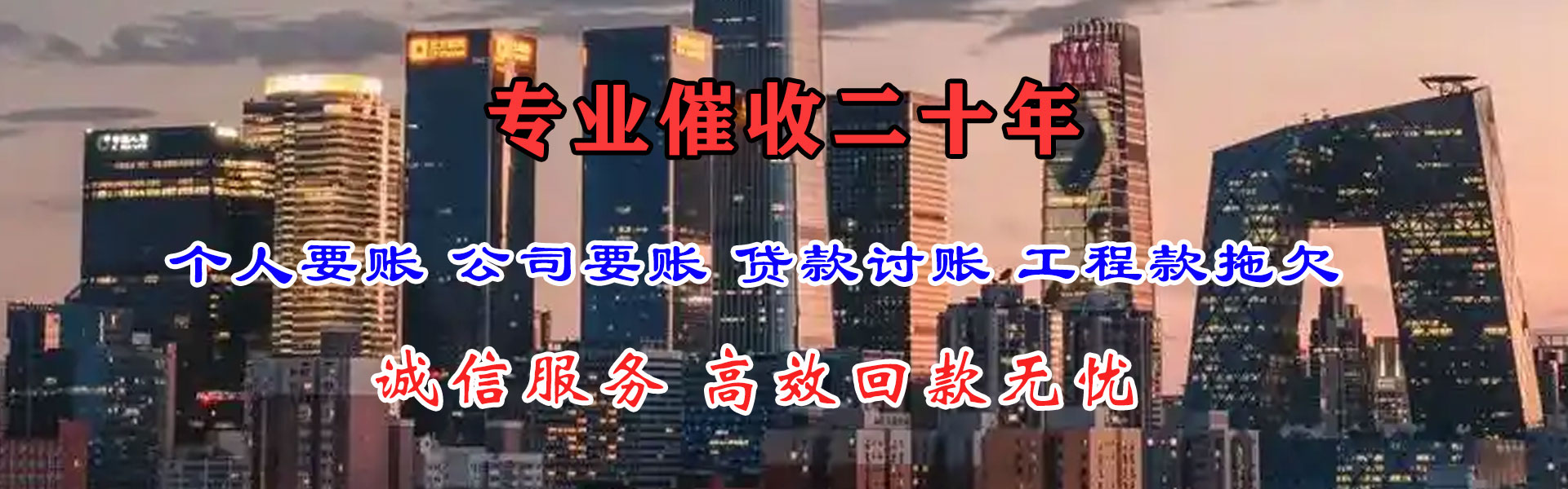 滨海新区要债公司